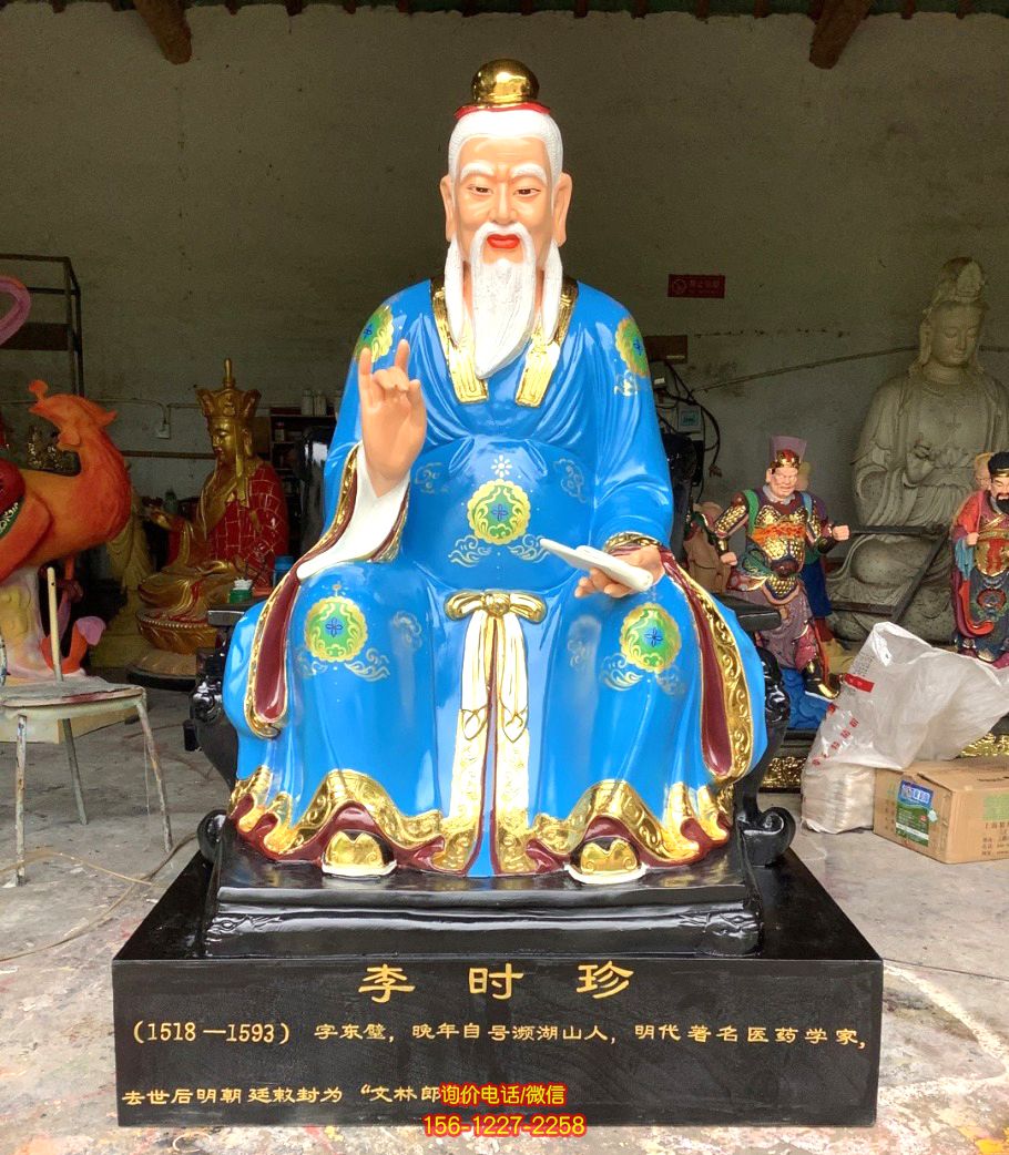 景區(qū)玻璃鋼彩繪古代名醫(yī)李時(shí)珍雕塑 景區(qū)玻璃鋼彩繪古代名醫(yī)李時(shí)珍雕塑