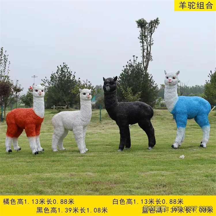 羊駝雕塑 定制玻璃鋼動(dòng)物雕塑 羊駝雕塑 定制玻璃鋼動(dòng)物雕塑